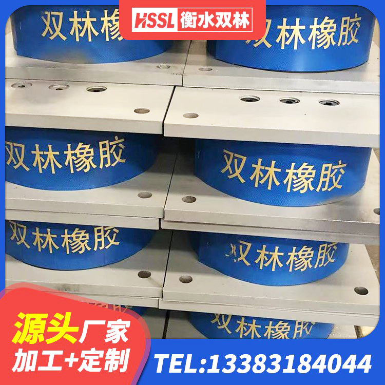 桓仁县钢连廊抗震支座厂家 桓仁县建筑预制楼梯橡胶隔震支座厂家 桓仁县HDR高阻尼橡胶隔震支座厂家 桓仁县LRB橡胶隔震支座600 - 第1张
