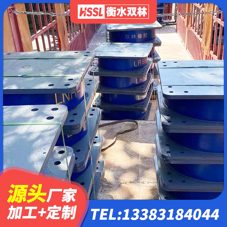桓仁县房屋建筑抗震隔震支座厂家 桓仁县LNR系列橡胶隔震支座厂家 桓仁县铅芯橡胶隔震支座报价 桓仁县LNR900橡胶支座什么价格 - 第7张